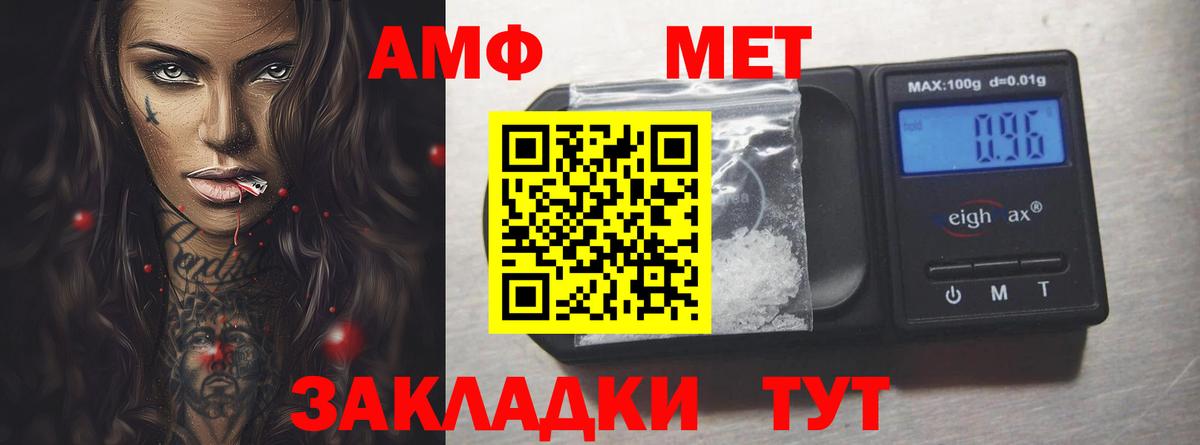 Добрянка  Amphetamine 98%  АМФЕТАМИН  Вход с VPN 