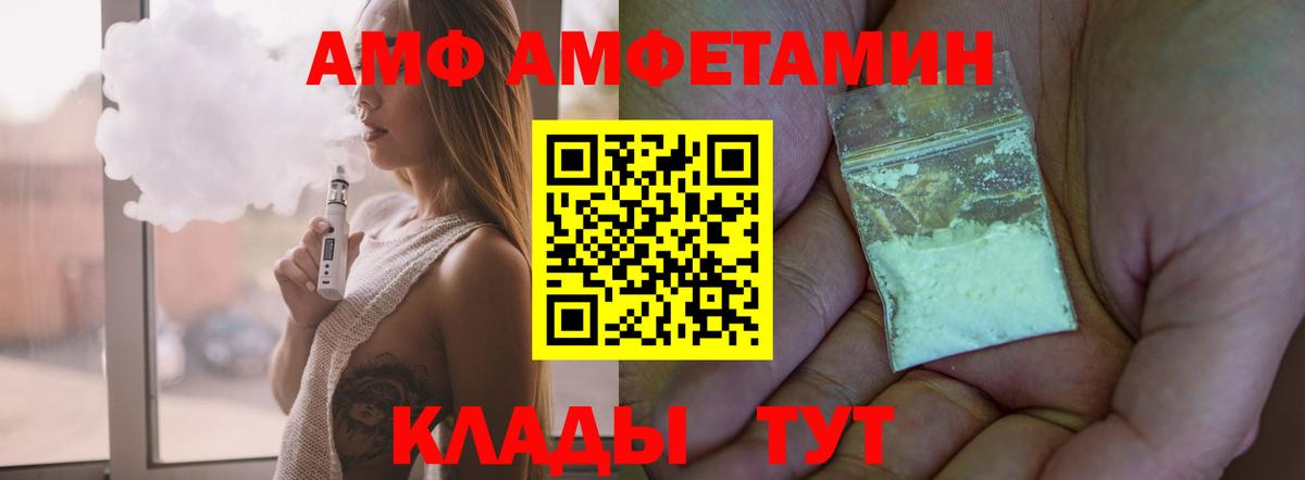 АМФ VHQ Добрянка