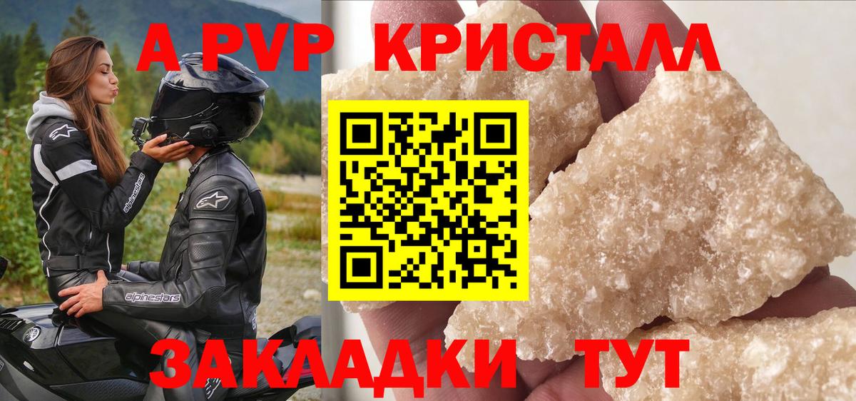 Alpha-PVP мука Добрянка