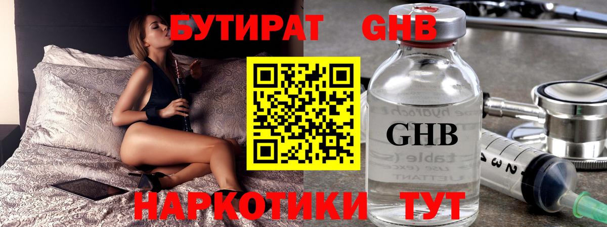 Добрянка  Бутират BDO 33%  Вход с VPN 