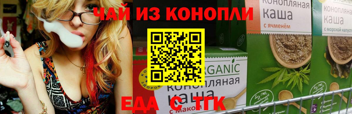 Cannafood марихуана  Вход с VPN  Добрянка 