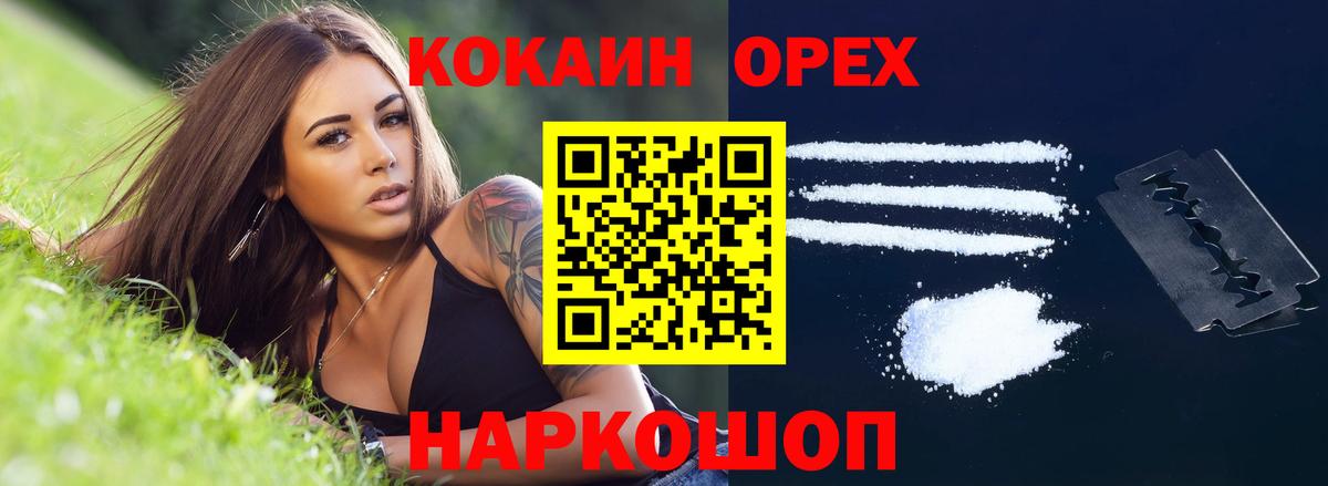 Cocaine FishScale Добрянка
