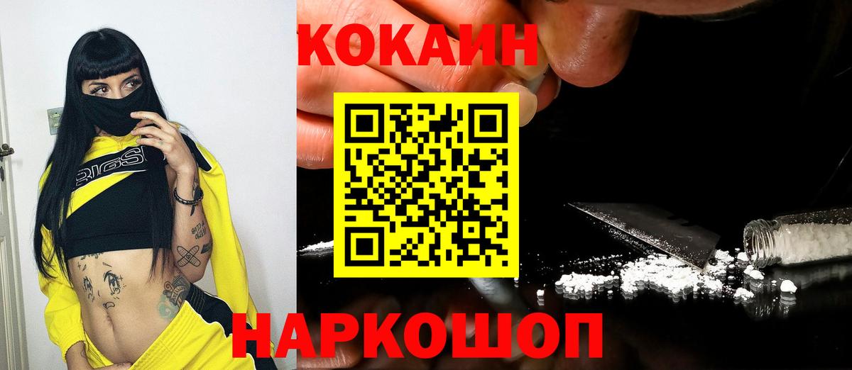 КОКАИН Columbia  Вход с VPN  Кокаин Боливия  Добрянка 