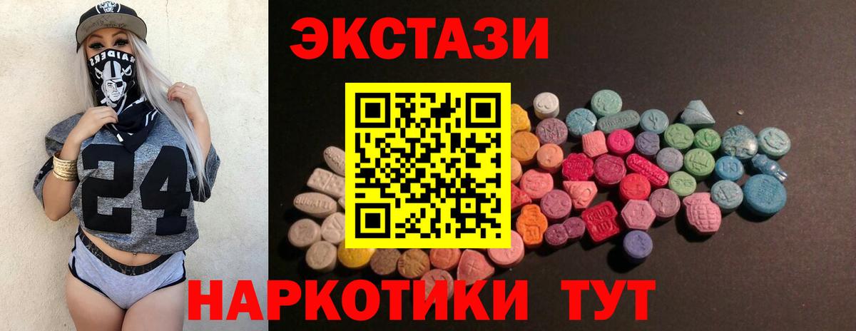 ссылка на мегу ссылка  ЭКСТАЗИ louis Vuitton  Добрянка  Вход с VPN  Экстази MDMA  Ecstasy 
