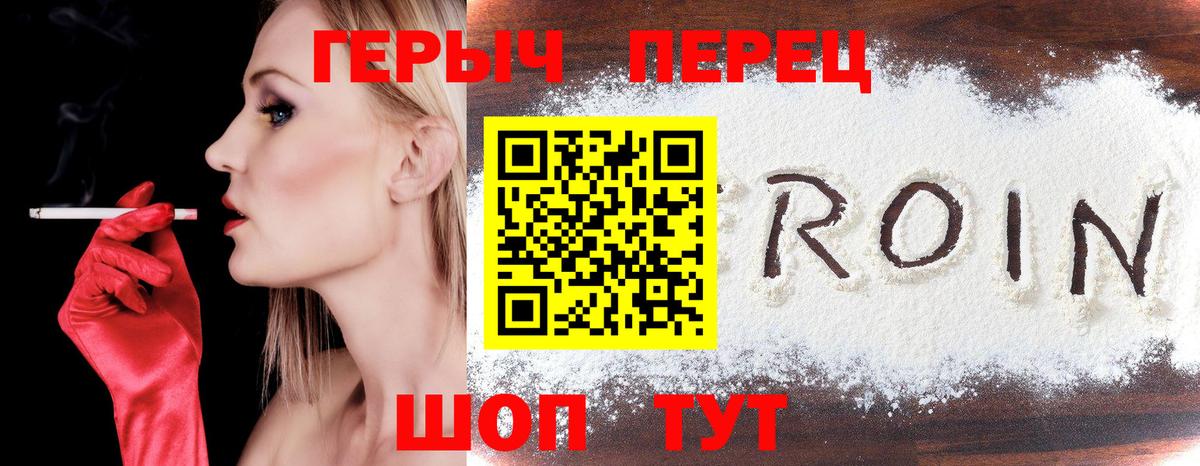 ГЕРОИН гречка  Вход с VPN  Добрянка 