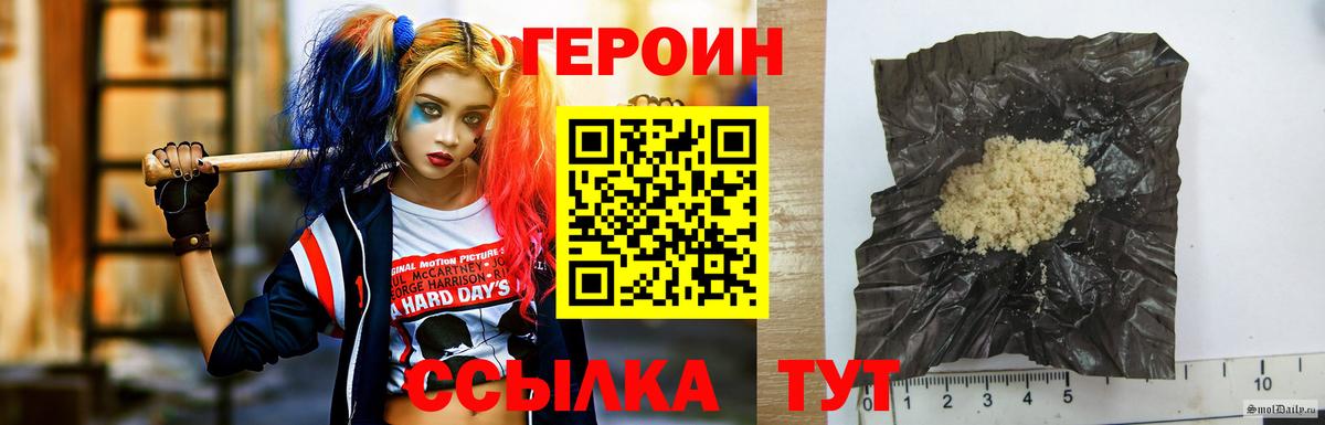 Героин герыч Добрянка