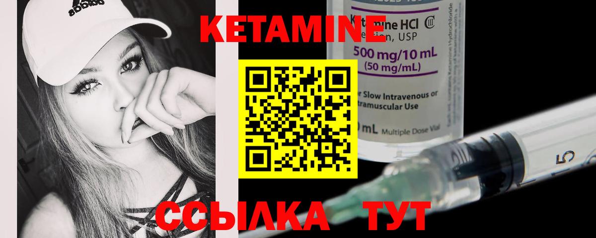 Кетамин ketamine  Кетамин ketamine  Добрянка  Вход с VPN 