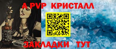 стафф Бузулук
