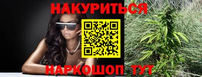 марихуана Балаково