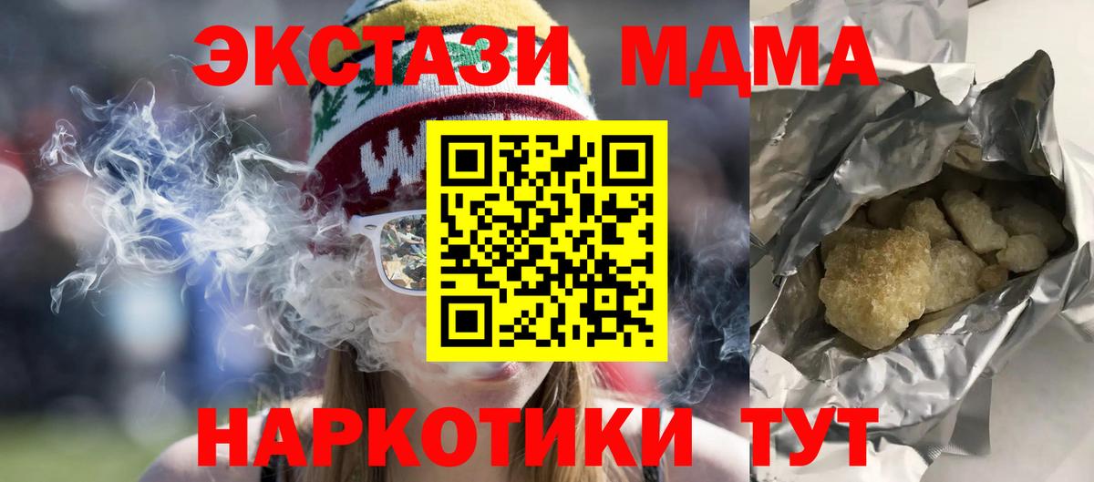 Добрянка  MDMA VHQ  MDMA молли  Вход с VPN 