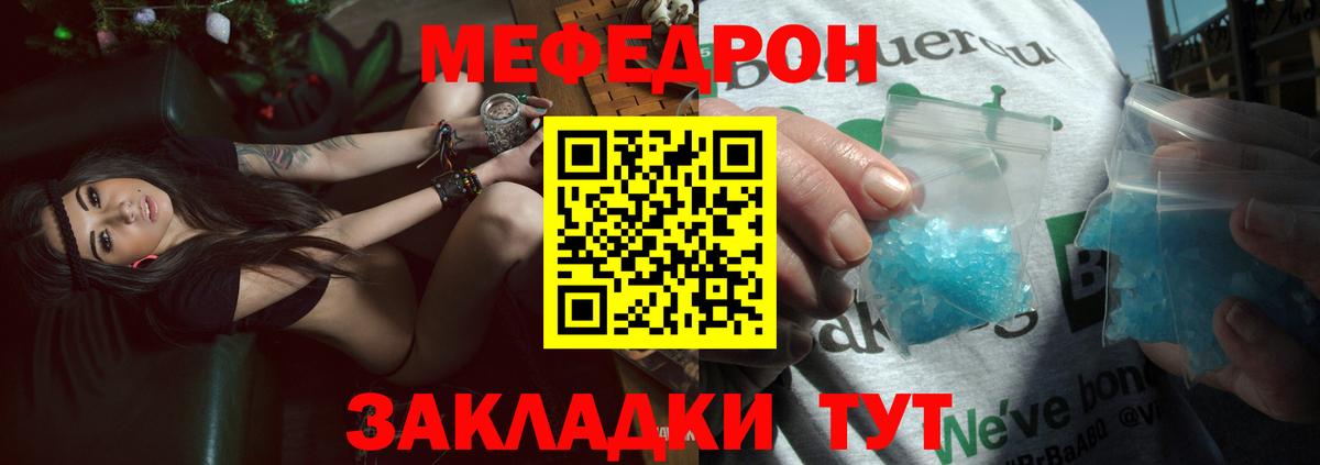 Мефедрон Добрянка