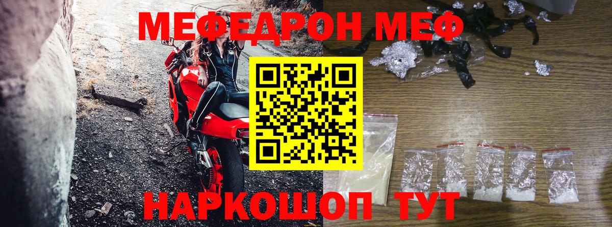 МЕФ  МЯУ-МЯУ 4 MMC  Вход с VPN  Добрянка  Мефедрон мяу мяу 