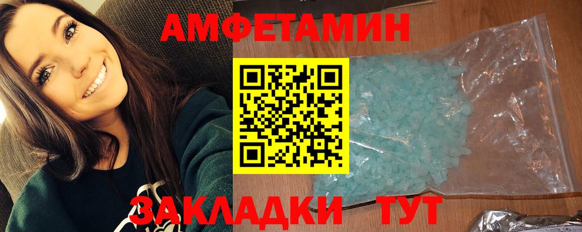 Добрянка  МЕТАМФЕТАМИН Декстрометамфетамин 99.9%  Вход с VPN 