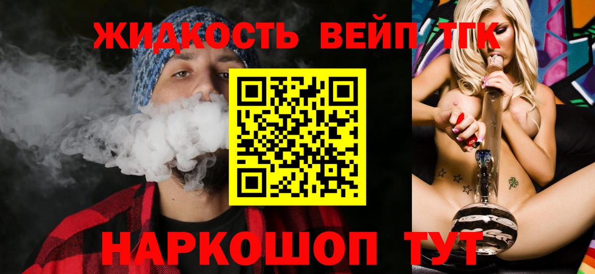 Дистиллят ТГК THC oil  Вход с VPN  Добрянка  ТГК гашишное масло 
